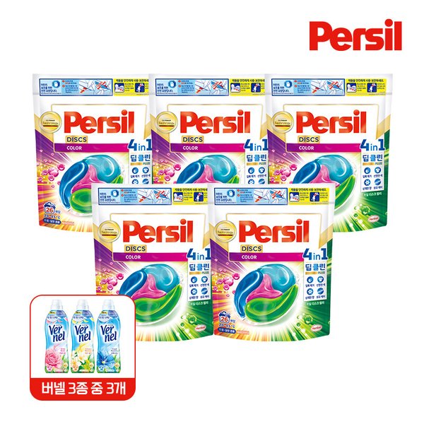 디스크 컬러 26개입 5개+버넬 3개