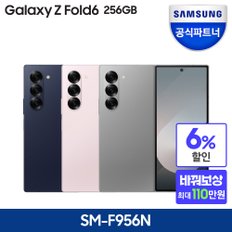 [바꿔보상_카드추가할인] 갤럭시 Z폴드6 자급제폰 256GB+스타벅스(1만원_리뷰)