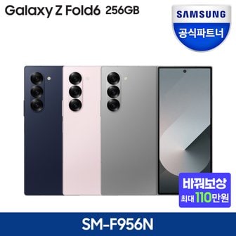 삼성 [카드추가할인] 갤럭시 Z폴드6 자급제폰 256GB+스타벅스(1만원_리뷰)