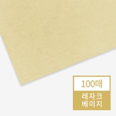 [현대오피스] 제본표지 레자크 A4 베이지 1권 100매입 종이표지 제본기 소모품