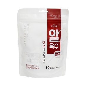 요리여왕 알육수 한우 80g (동전육수)