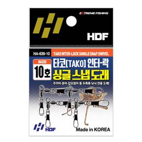 해동 HA-639 타코 인터락 싱글 스냅 도래 8호 10호 낚시도래 문어 쭈꾸미 갑오징어 낚시채비