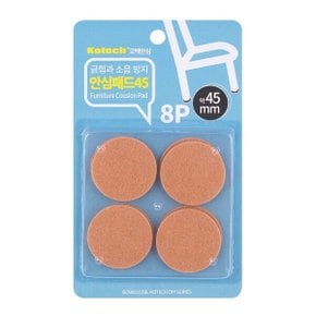 원형 긁힘 층간 소음 손상 방지 안심패드 45mm 8p
