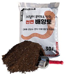 지렁이 배양토 30L+바가지삽 (천연 분변토 웃거름)