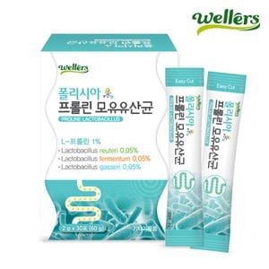 웰러스 폴리시아 프롤린 모유유래유산균 /락토바실러스 3종 신바이오틱스(1박스 2g x 30포 1개월분)