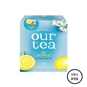 아워티 레몬 얼그레이티 8개입 과일티 허브티