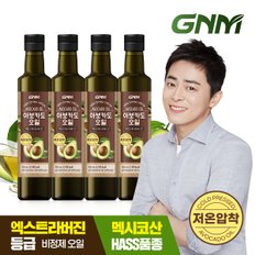 [9/12(목) 14시 주문마감]저온압착 아보카도 오일 엑스트라 버진 250mL x 4병(총 1000mL)