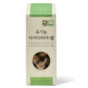 유기농 마카다미아쉘 200g