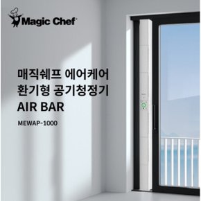 에어케어 창문형 환기형 공기청정기 MEWAP-1000 (기사방문설치 포함)