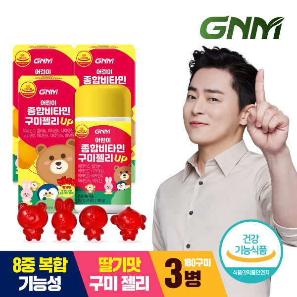 어린이 종합비타민 구미젤리 UP 3병 총 180구미 / 키즈 비타민D 비타민C 비타민B