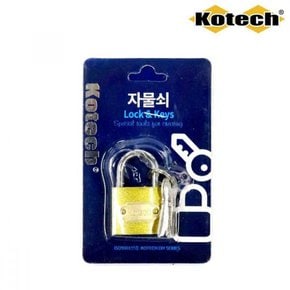 코텍스 일반 옛날자물쇠 중형