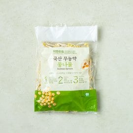 자연주의 무농약 국산 콩나물 250g