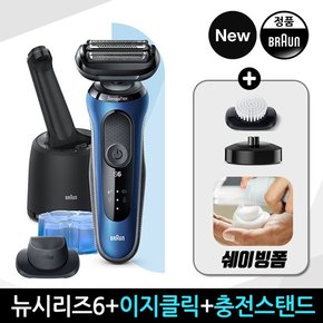 뉴 6시리즈 전기면도기 풀세트(60-B7200cc)