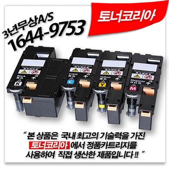  (무상A/S 보증서발급) CT201591 재생토너