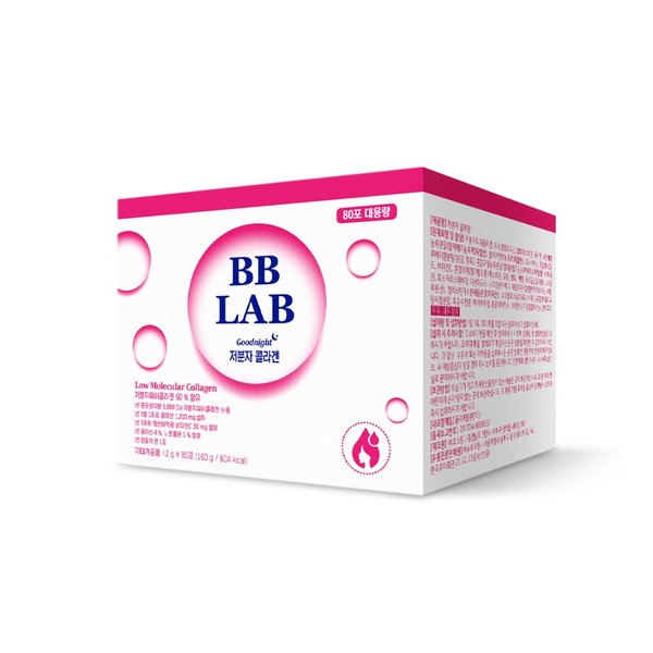 비비랩 저분자 콜라겐 80일분