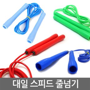 국산 대일 스피드 줄넘기 PVC 경량줄넘기 다이어트