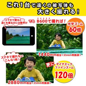 Nikon 디지털 카메라 COOLPIX B600 BK 광학 60 배 경량 쿨픽스 블랙 B600BK