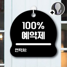 디자인황소 안내를부탁해 054 100%예약제 안내판 표지판 팻말 문패