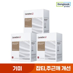 센텔리안24 마데카 랩 멜라 브라이트닝 마스크 20매 X 3개_P336673364