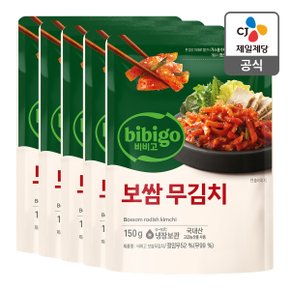 [본사배송] 비비고 보쌈무김치 150g X 5개 (총 750g)