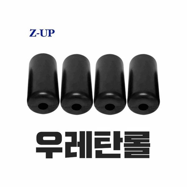 지업 롤 우레탄 ZUP 전동거꾸리 발잡이 발걸이 발목