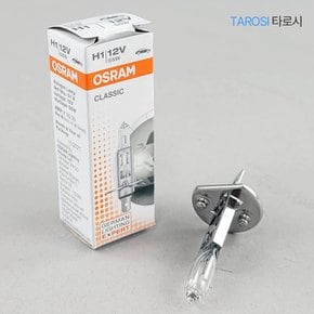 타로시 오스람 전조등 H1 12V 55w 할로겐 램프 자동차전구 순정램프 헤드라이트 보급형