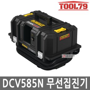 DCV585N 무선 집진기 60V MAX 건습식 산업용