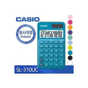 [CASIO] 카시오 SL-310UC 일반용 컬러계산기[28436160]