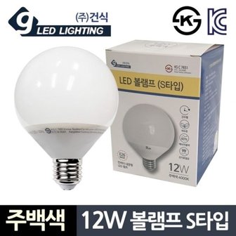  건식12W 주백색 LED 볼램프 S타입 다마 컨버터 LED전 (WD15A1A)