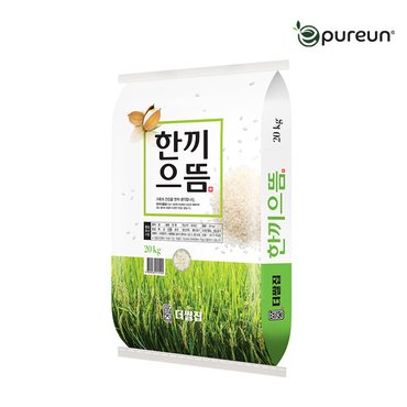  [2023년산] 한끼으뜸쌀 20kg