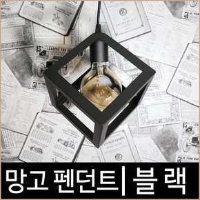 망고 1등 펜던트 블랙 큐브 식탁등