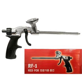 전문가용 고급형 우레탄 폼건 폼총 RF 1