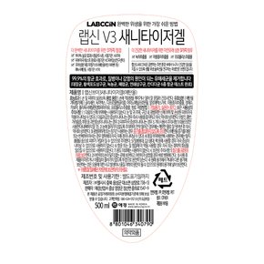 새니타이저겔 500ML