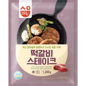 떡갈비스테이크 1.2k/떡갈비/냉동떡갈비/즉석떡갈비/간편떡갈비/맛있는떡갈비/냉동식품/즉석식품/캠