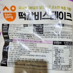 떡갈비스테이크 1.2k/떡갈비/냉동떡갈비/즉석떡갈비/간편떡갈비/맛있는떡갈비/냉동식품/즉석식품/캠