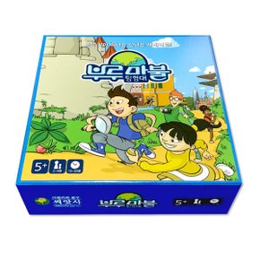 씨앗사 부루마불 보드게임 탐험대