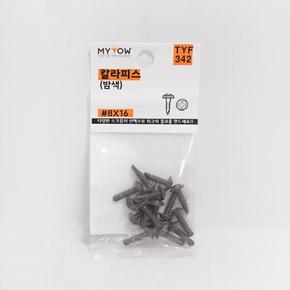 마이토우 칼라피스 밤색8x16
