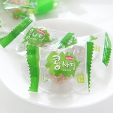 옛날 콩사탕 (700g) 화이트데이 할로윈 사탕 캔디 선물