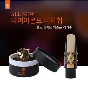 씨엘 다이아몬드 리가춰 F1, F2, F3