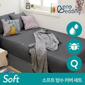 베네베딩 소프트 세트(매트커버+베개커버)_(Q)/방수