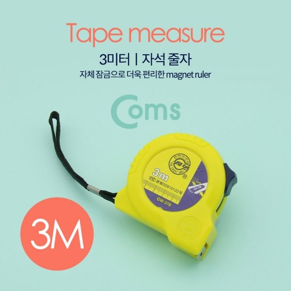 Coms 줄자 3M X ( 2매입 )