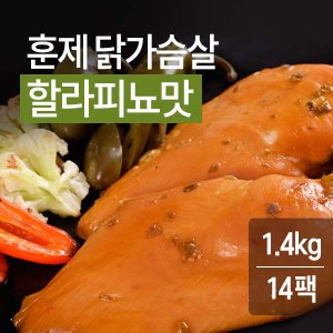 잇메이트 훈제 닭가슴살 할라피뇨 100gx14팩 (1.4kg)