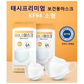 [강추] 프리미엄 소형마스크 KF94황사방역용 마스크 100매