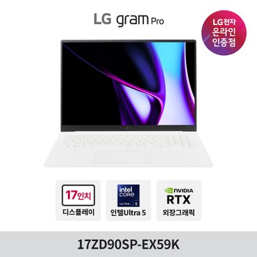 LG 그램 프로(외장) 17ZD90SP-EX59K Ultra5 32GB 512GB RTX3050