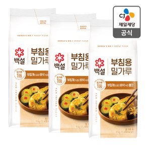 [본사배송] 백설 부침용밀가루 1kg X 3개