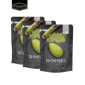 리치팜너트 와사비아몬드 300G X 3봉 견과류 아몬드