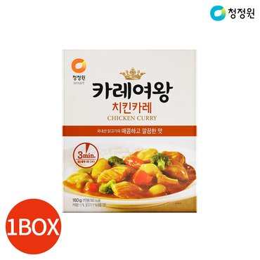  청정원 카레여왕 치킨카레 160g x 20봉