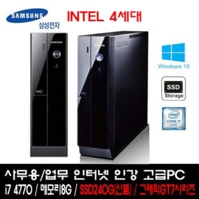 중고 삼성전자 인텔4세대 i7 4770 8G 240G GT730  일반500GHDD백업용장착 고급사무용 슬립PC