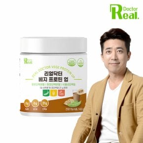 리얼닥터 식물성 단백질 베지 프로틴 업 480g 1개