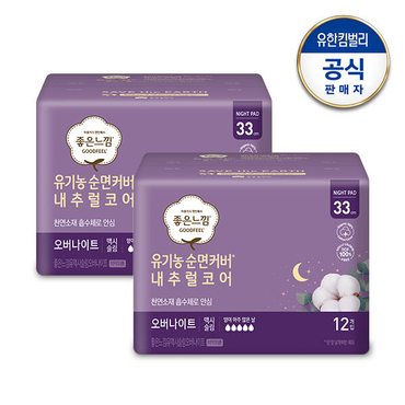 좋은느낌 유기농순면 내추럴코어 오버나이트 12x2